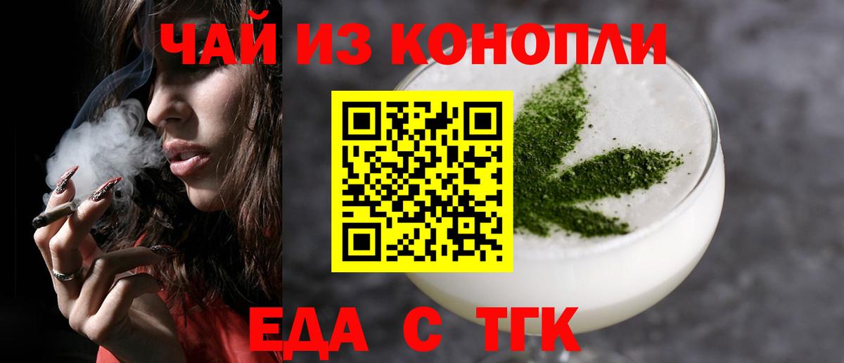 Губкин  Cannafood марихуана  Вход с VPN 