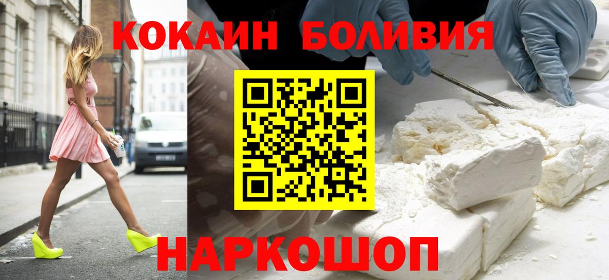 Кокаин 99% Губкин