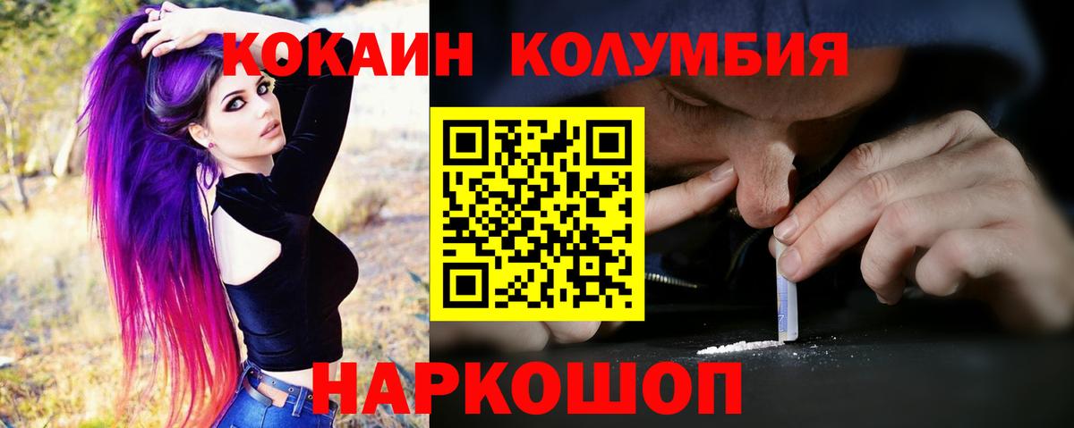 Губкин  COCAIN Колумбийский  Вход с VPN  COCAIN  КОКАИН Columbia 