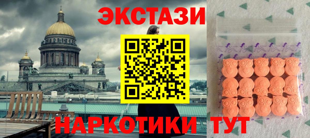 Ecstasy Cube Губкин