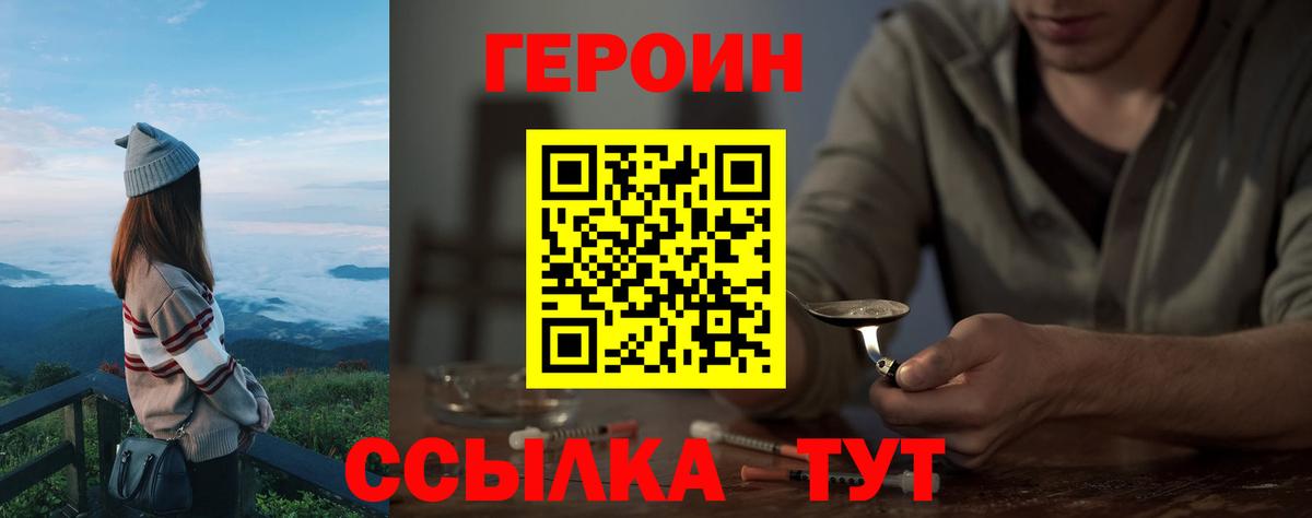 Героин гречка  Вход с VPN  Губкин 