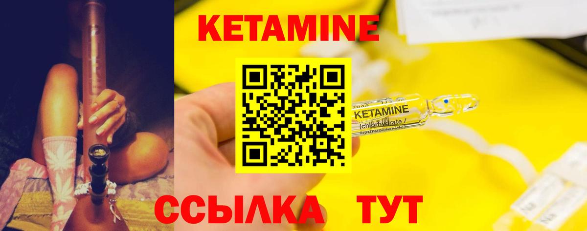Губкин  КЕТАМИН VHQ  Вход с VPN 
