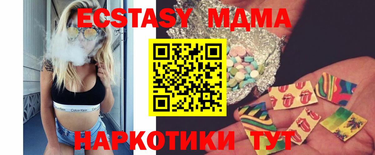 МДМА Molly Губкин