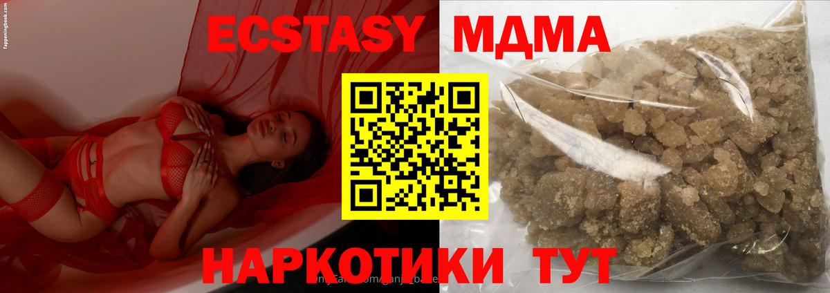 Губкин  МДМА  МДМА VHQ  Вход с VPN  МДМА crystal 