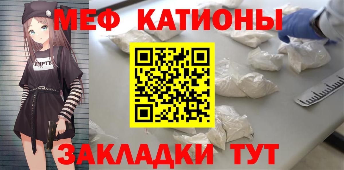МЕФ кристаллы Губкин