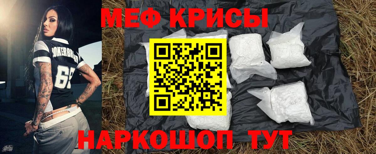 Губкин  Мефедрон 4 MMC  МЯУ-МЯУ  Вход с VPN 