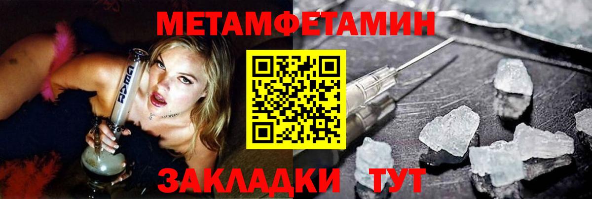 Метамфетамин  Вход с VPN  Губкин  Первитин Methamphetamine 