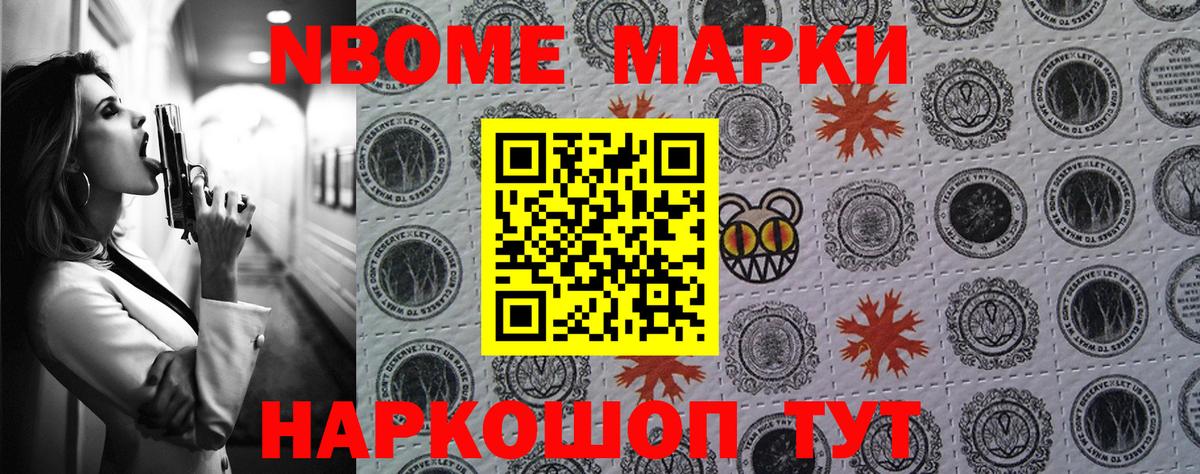 Губкин  Марки N-bome 1,8мг  Вход с VPN 