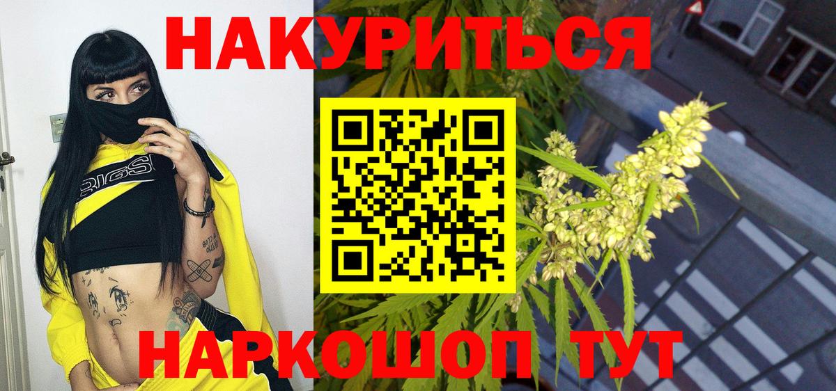 Марихуана AK-47  МАРИХУАНА AK-47  Вход с VPN  Губкин  Конопля тримм 